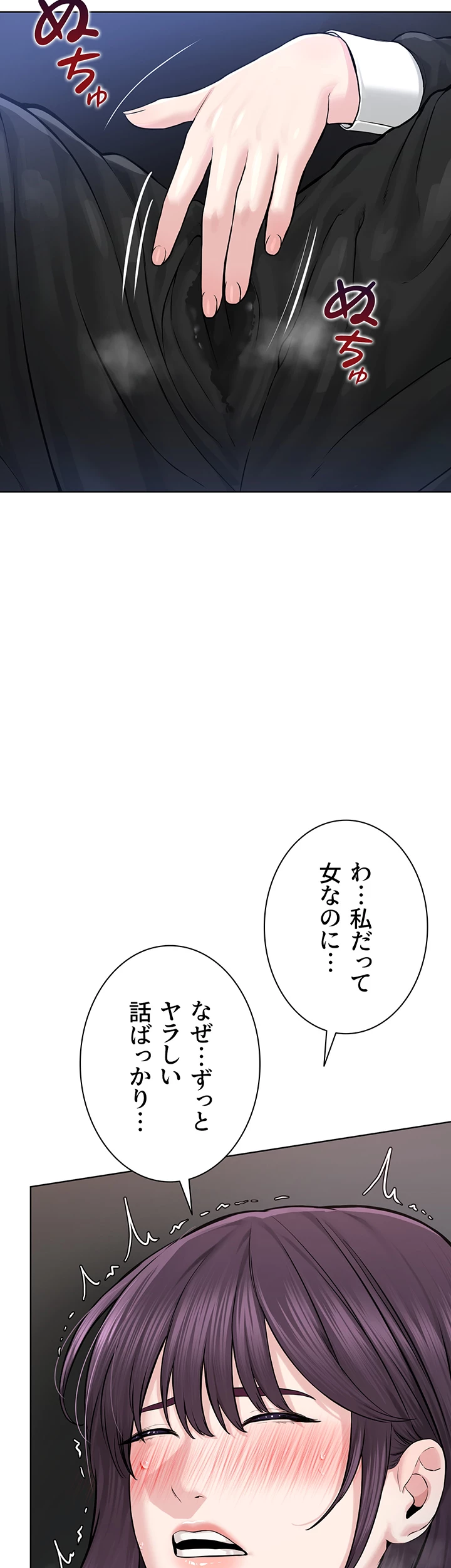 教祖様に身を捧げよ - Page 45